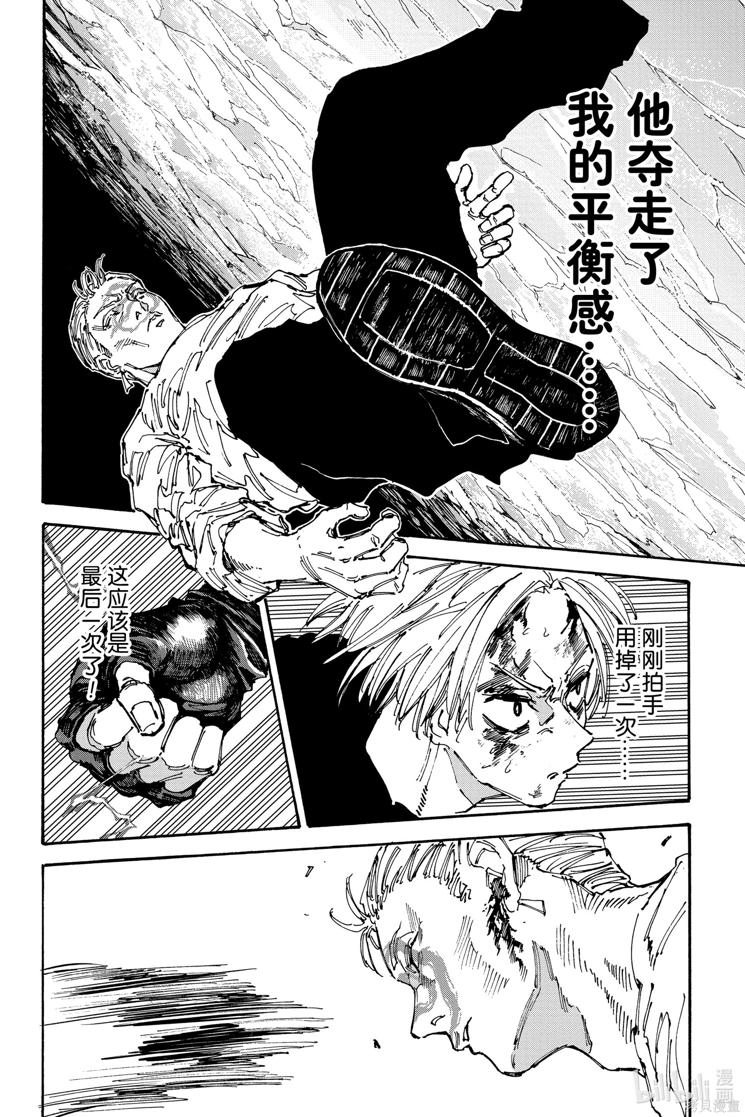 第158话 第12页