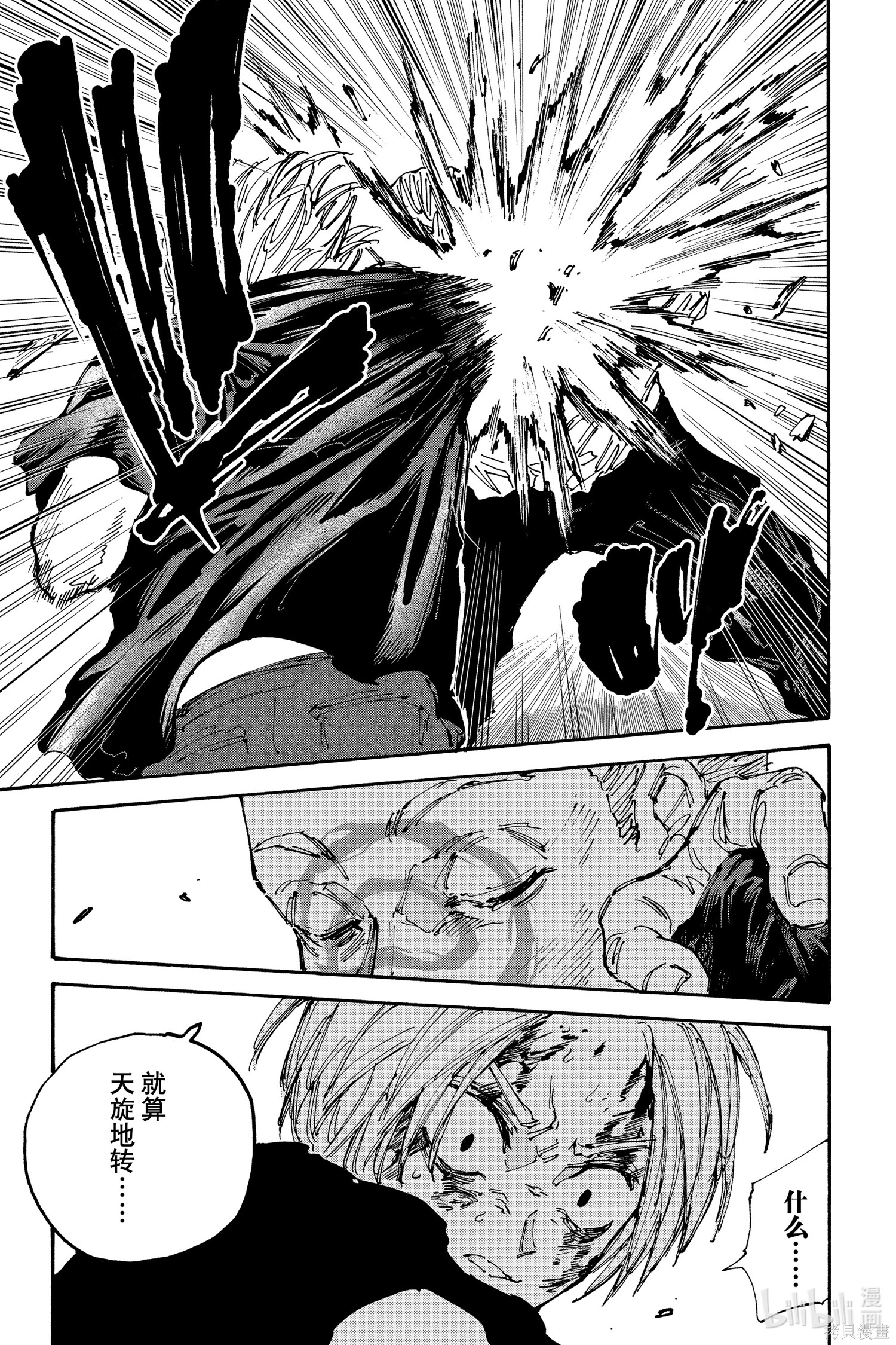 第158话 第13页