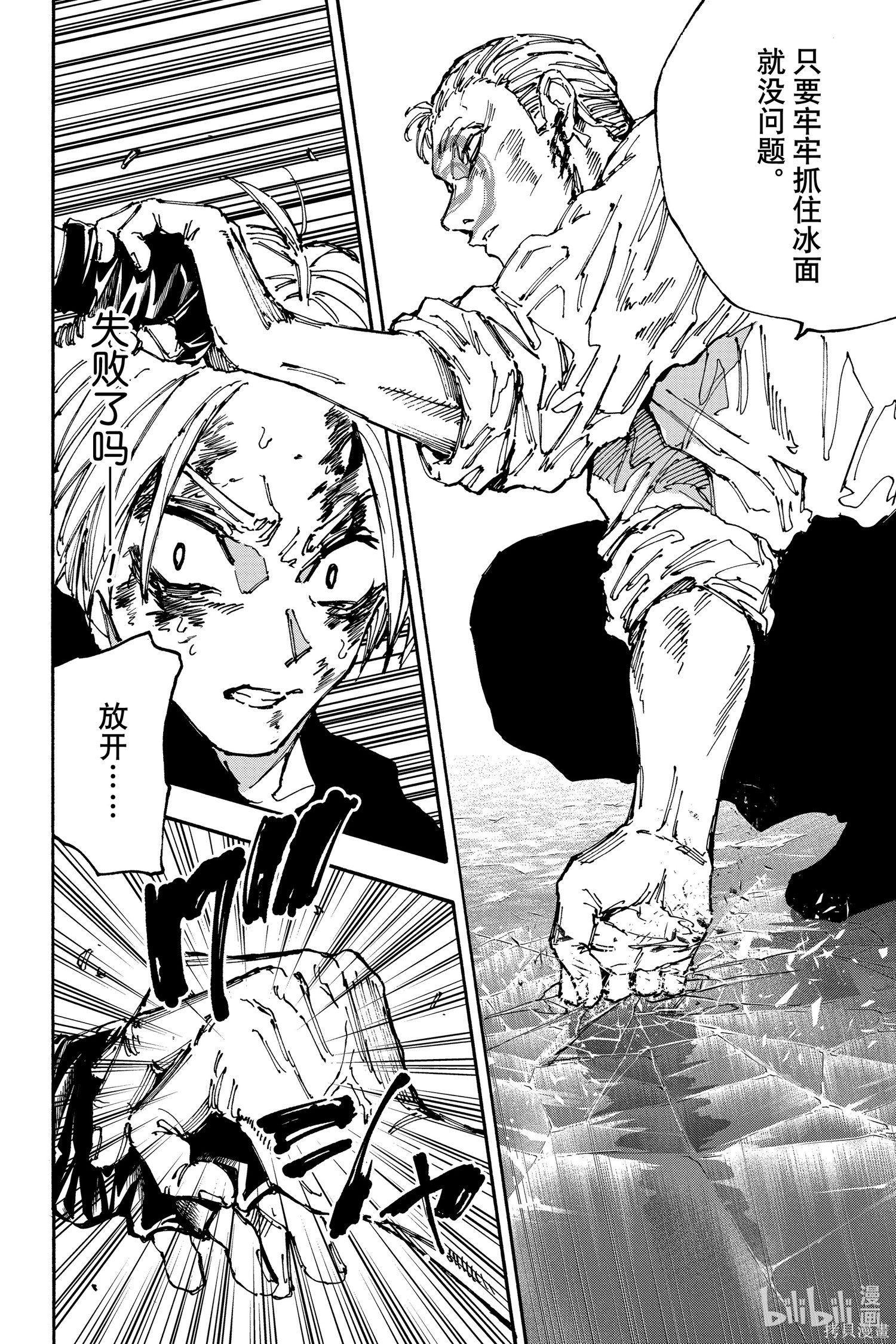 第158话 第14页