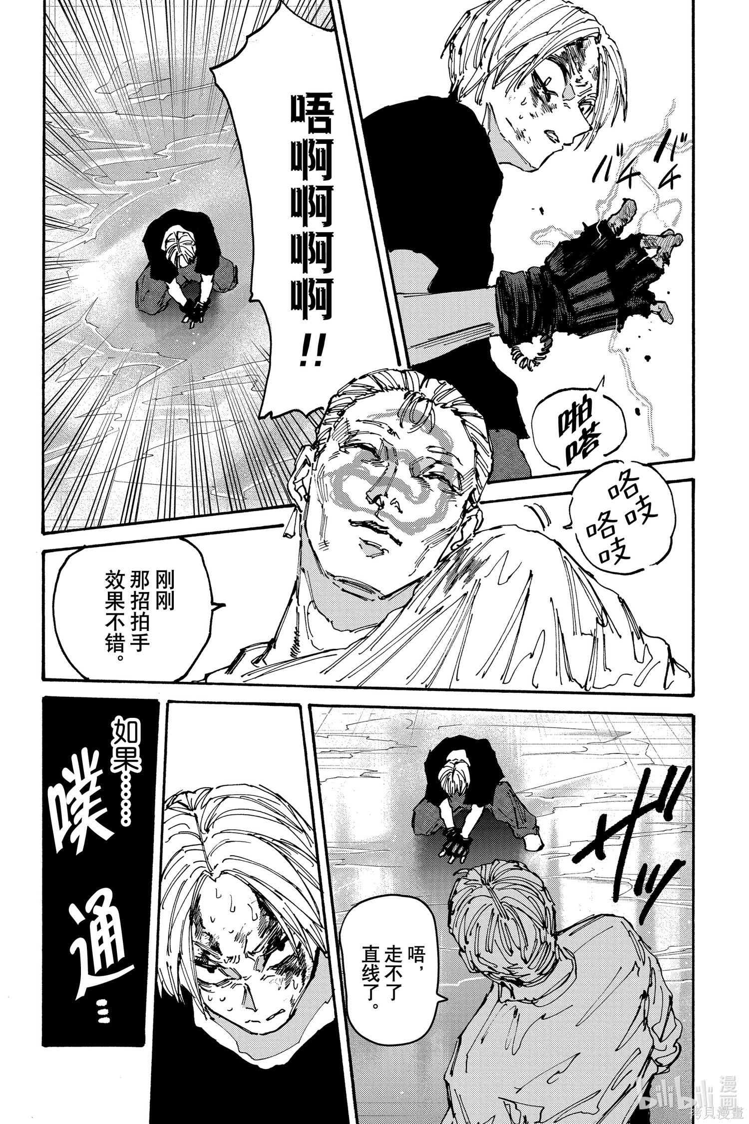 第158话 第15页