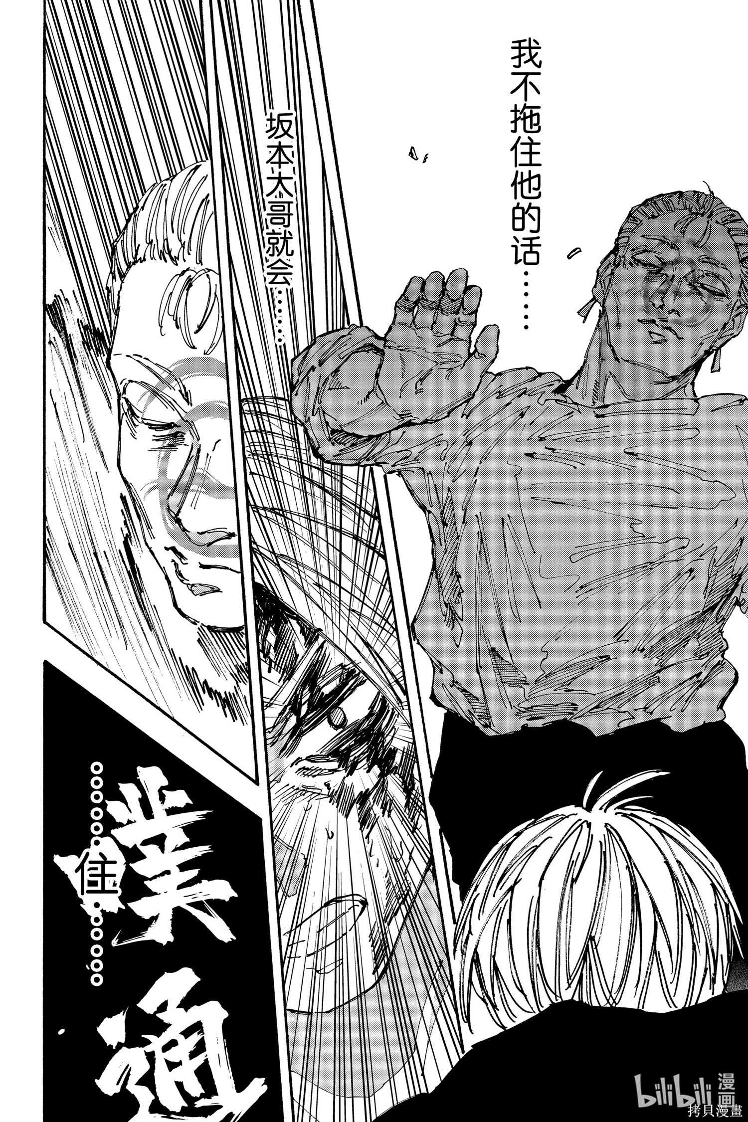 第158话 第16页
