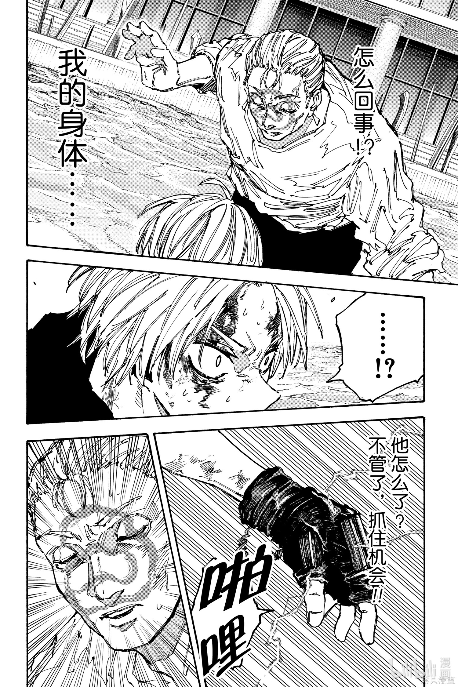 第158话 第18页