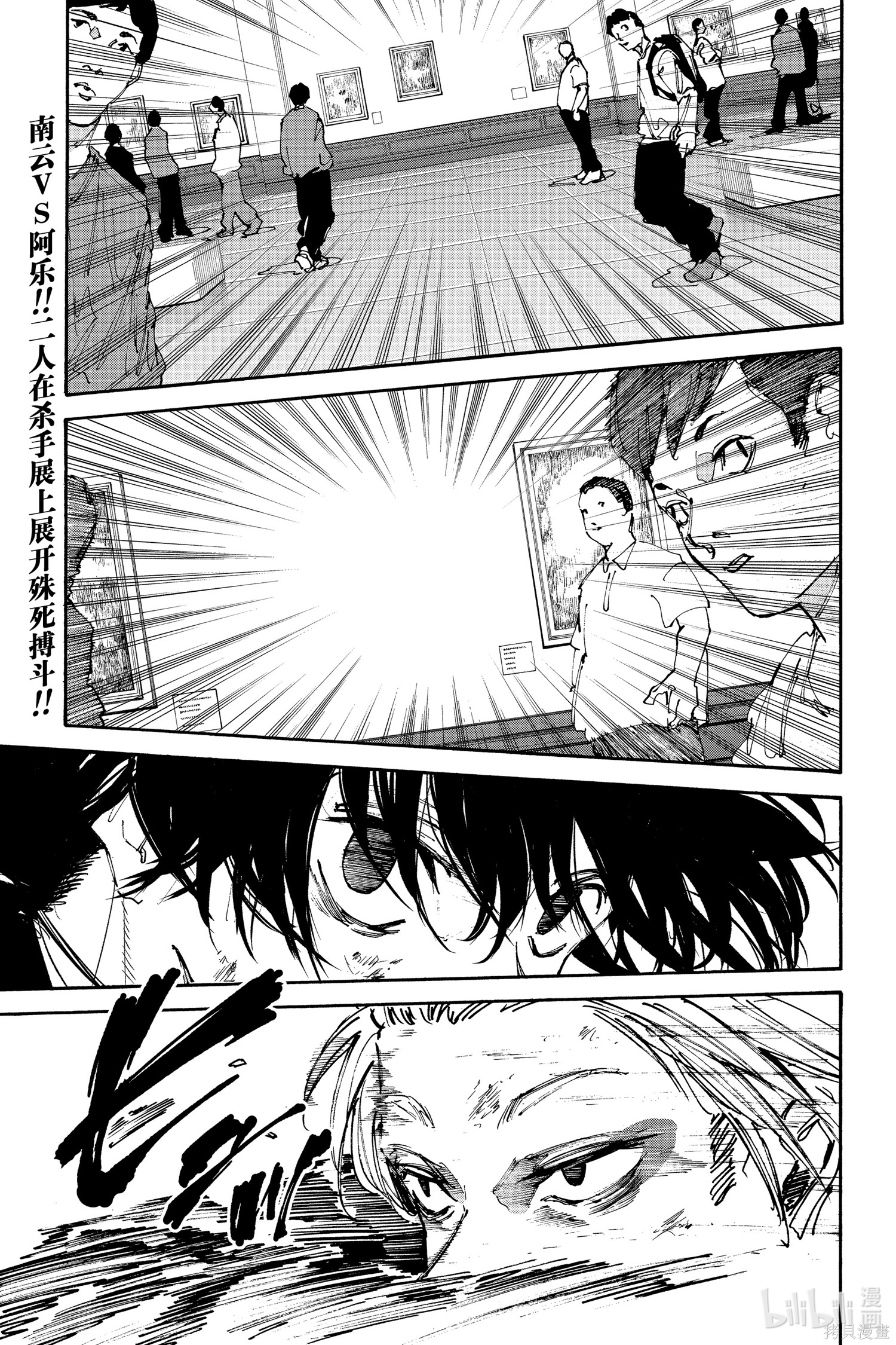 第151话 第1页
