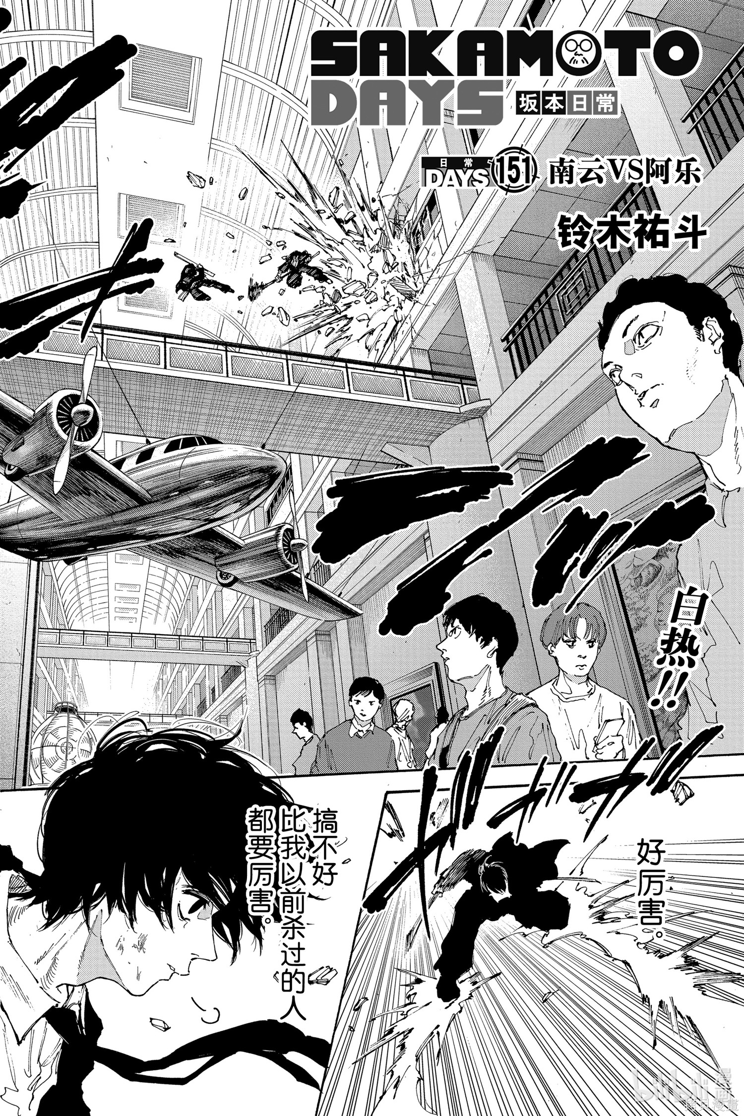 第151话 第2页