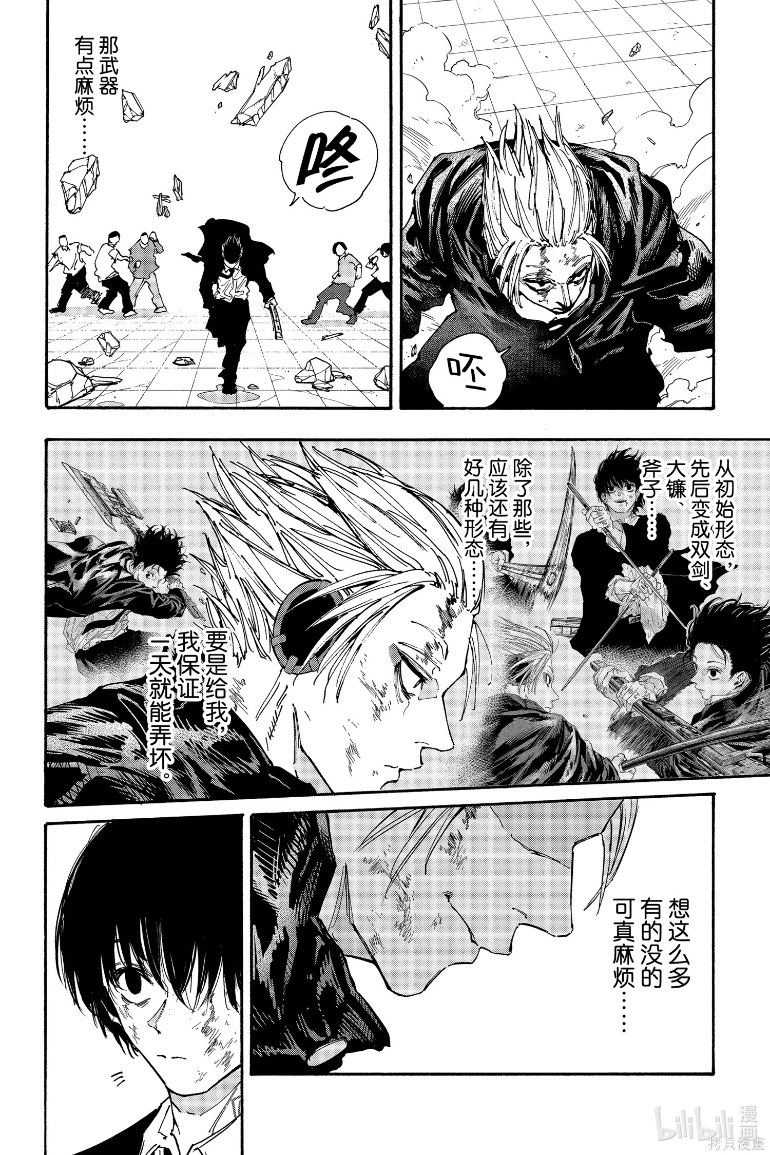 第151话 第12页