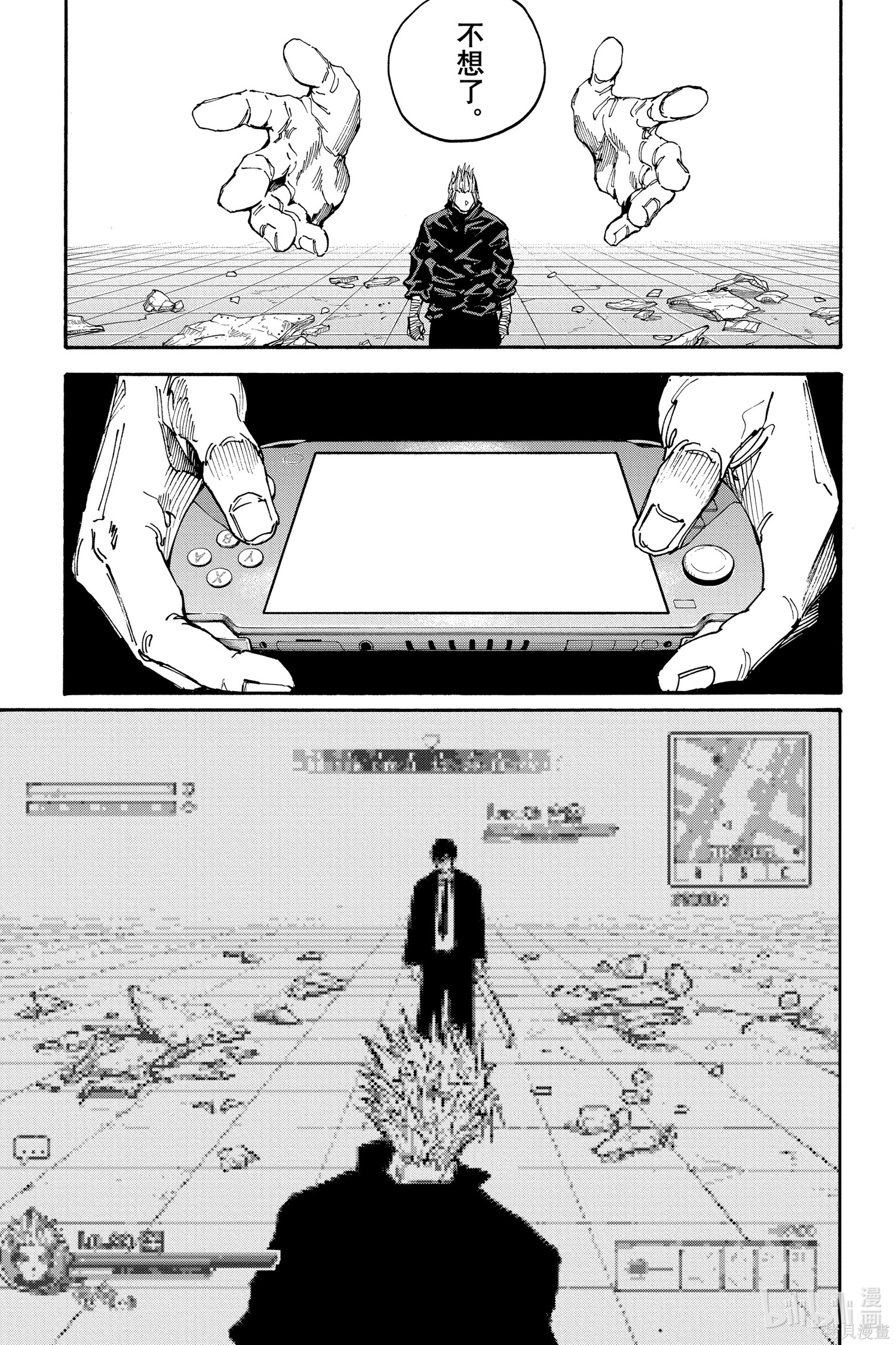 第151话 第13页