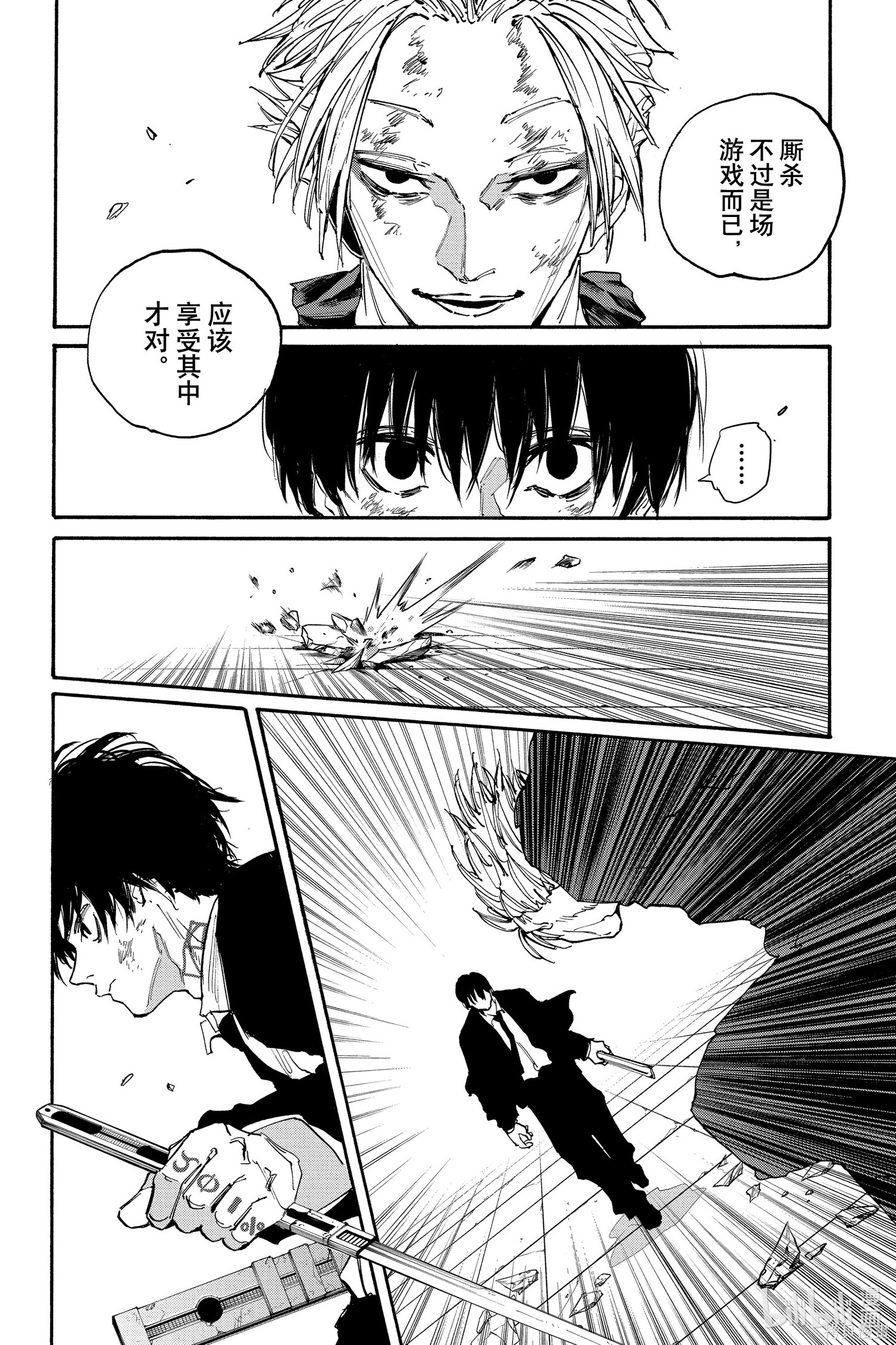第151话 第14页
