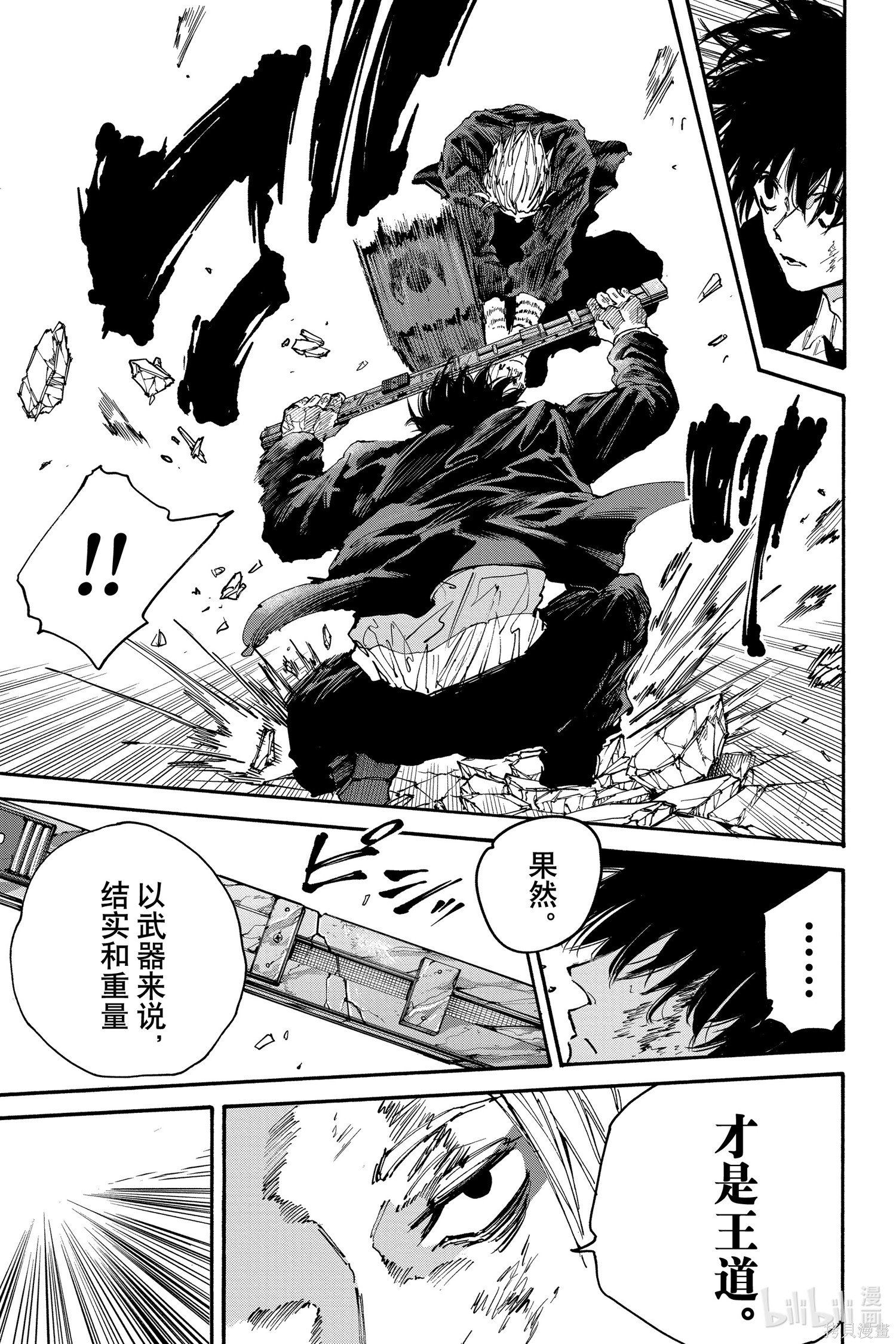 第151话 第17页