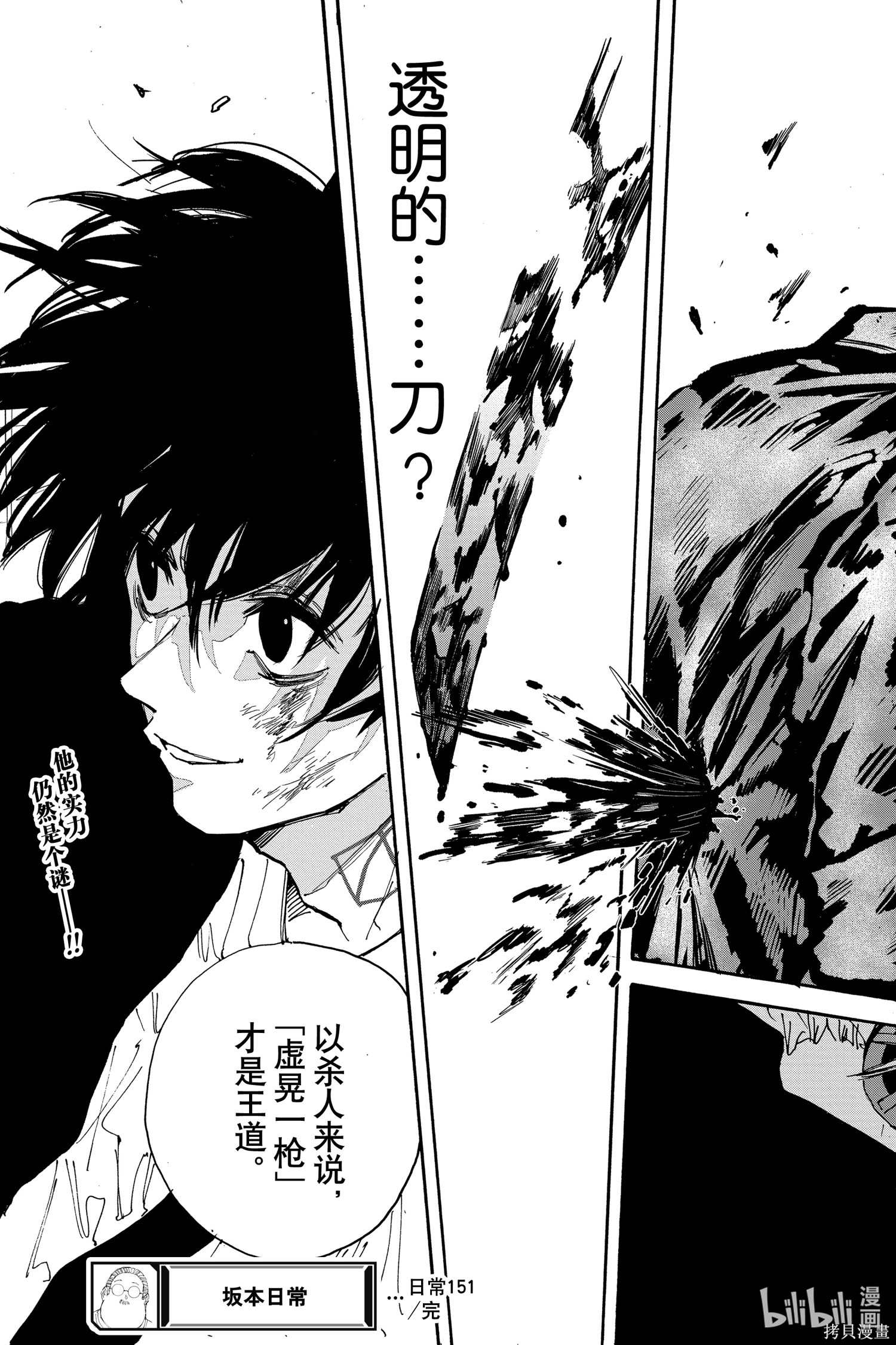 第151话 第19页