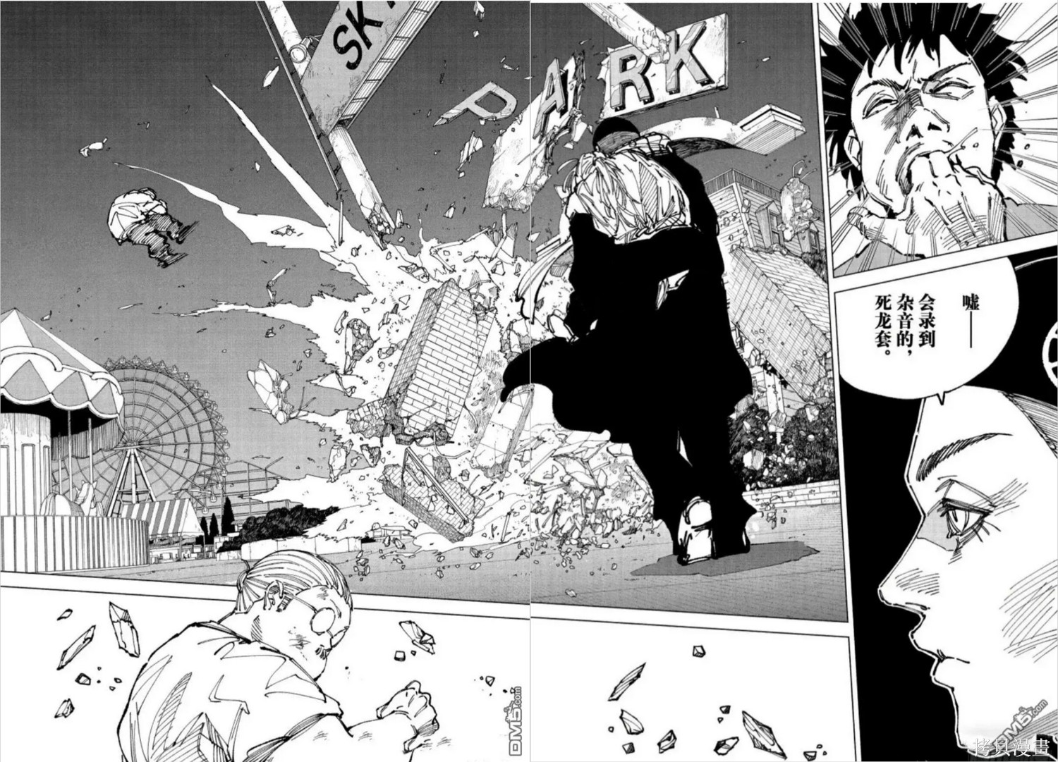 第264话 第2页