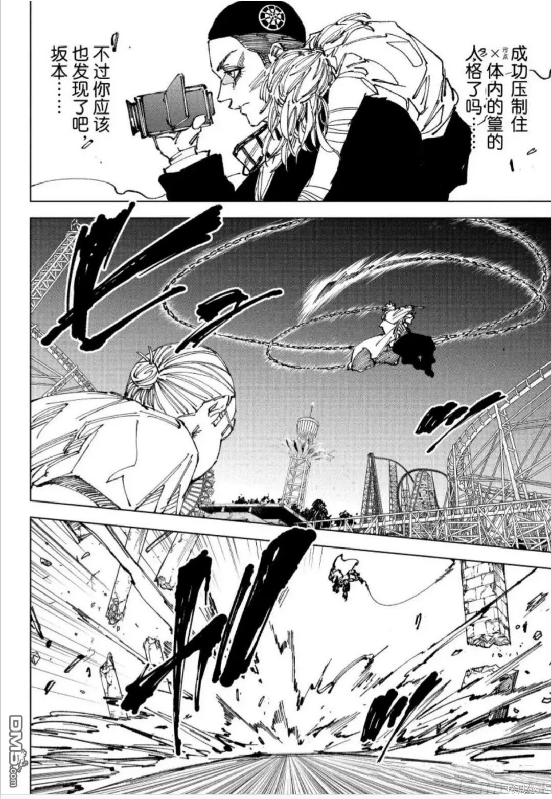第264话 第3页
