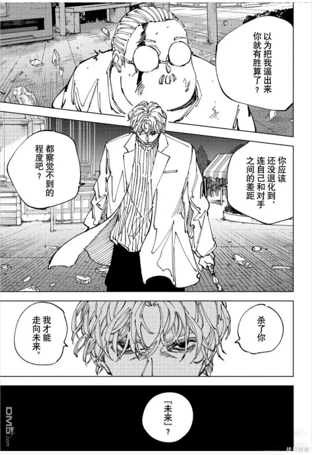 第264话 第4页