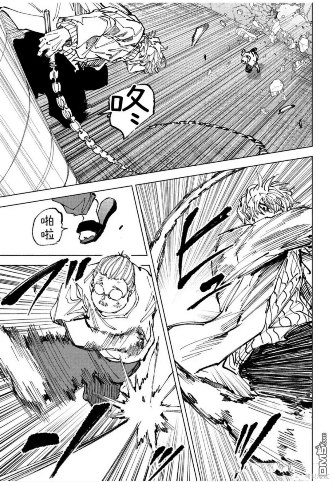 第264话 第9页
