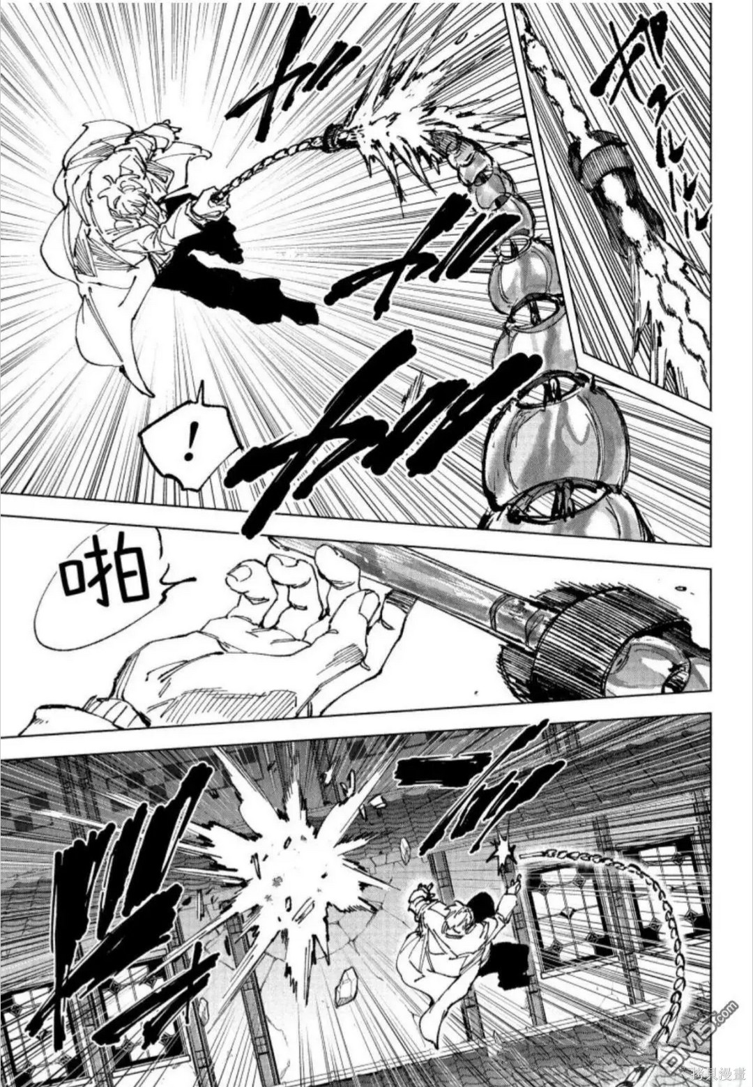 第264话 第11页