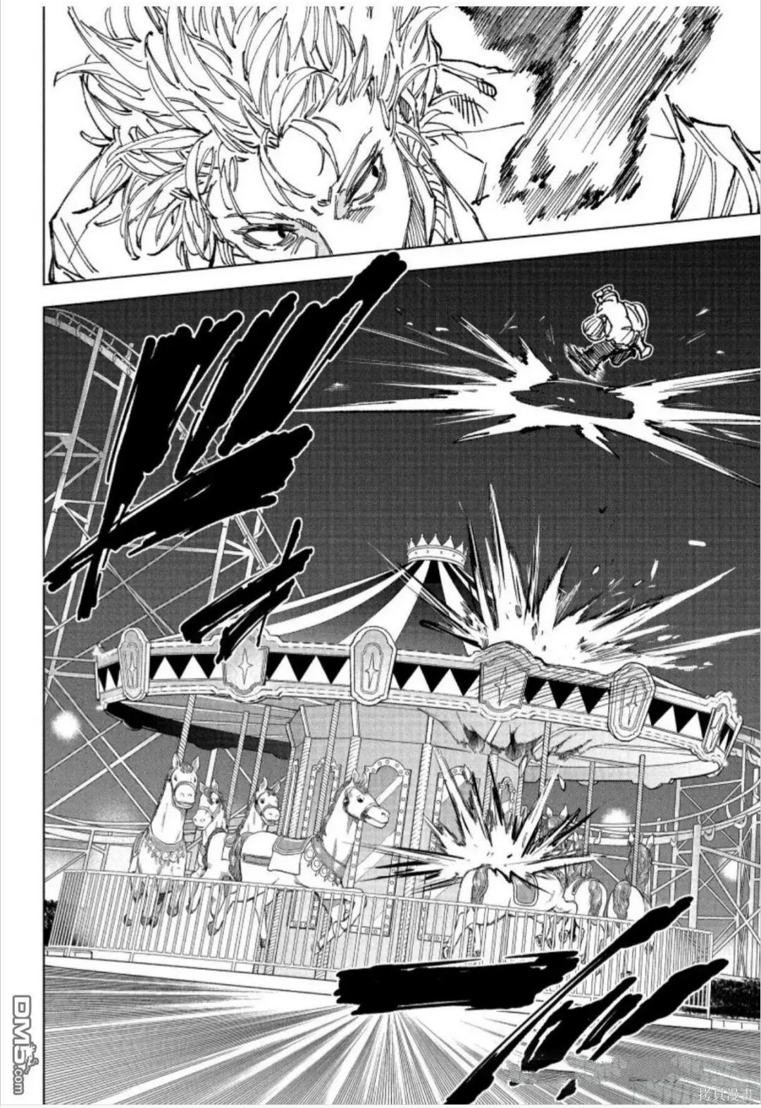 第264话 第12页