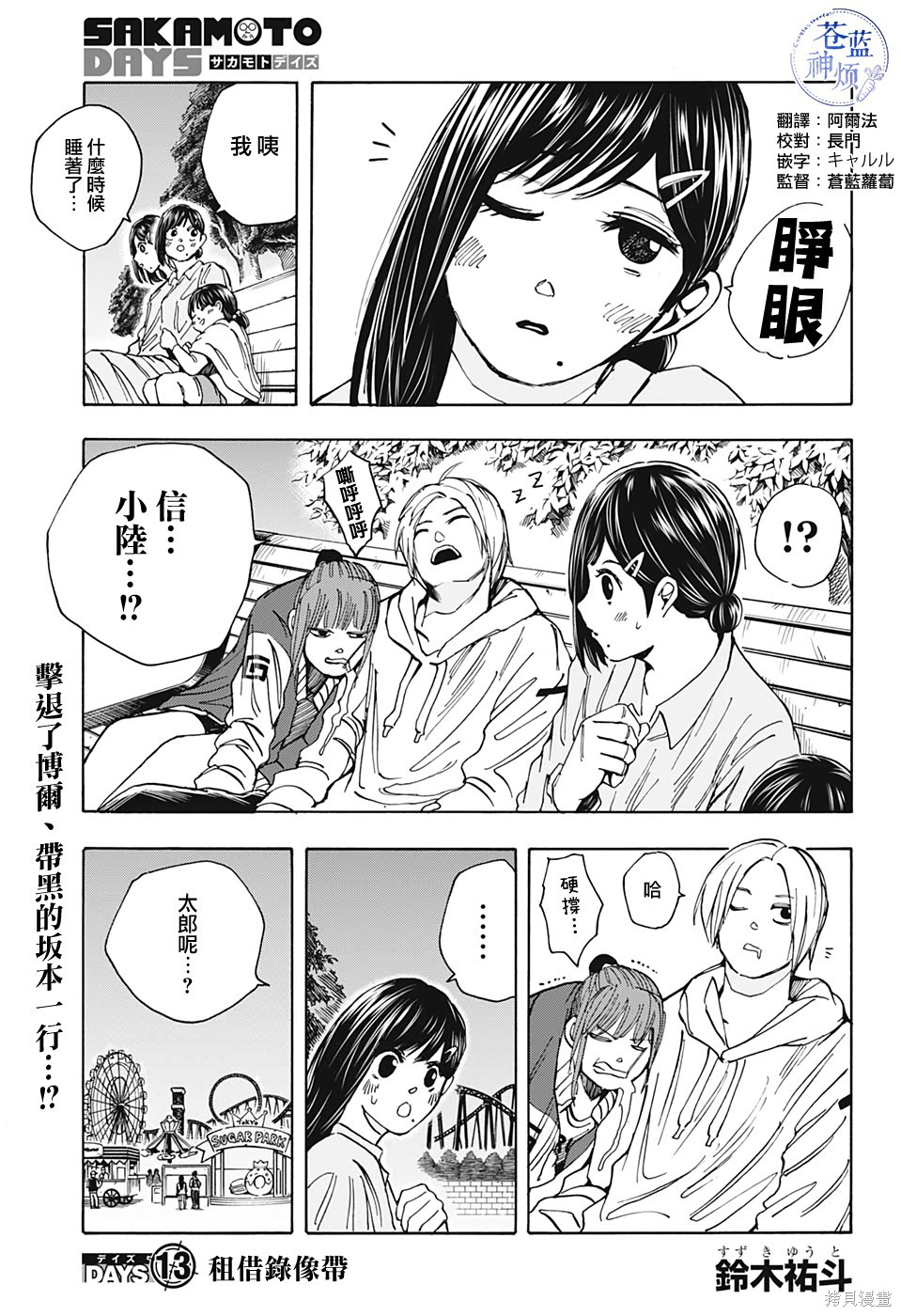 第13话 第1页