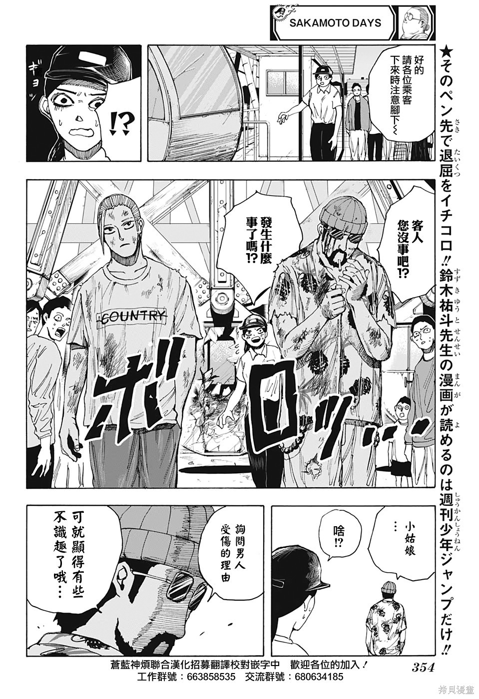第13话 第2页