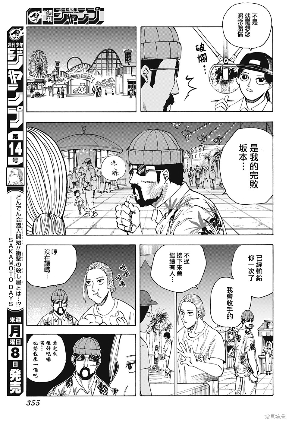 第13话 第3页