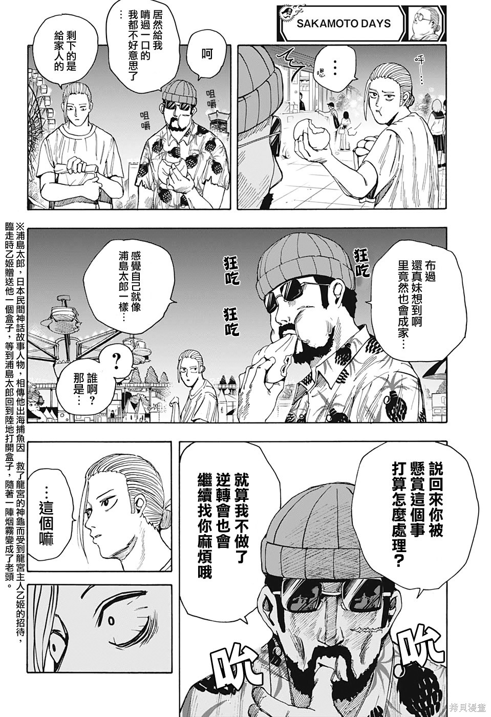 第13话 第4页