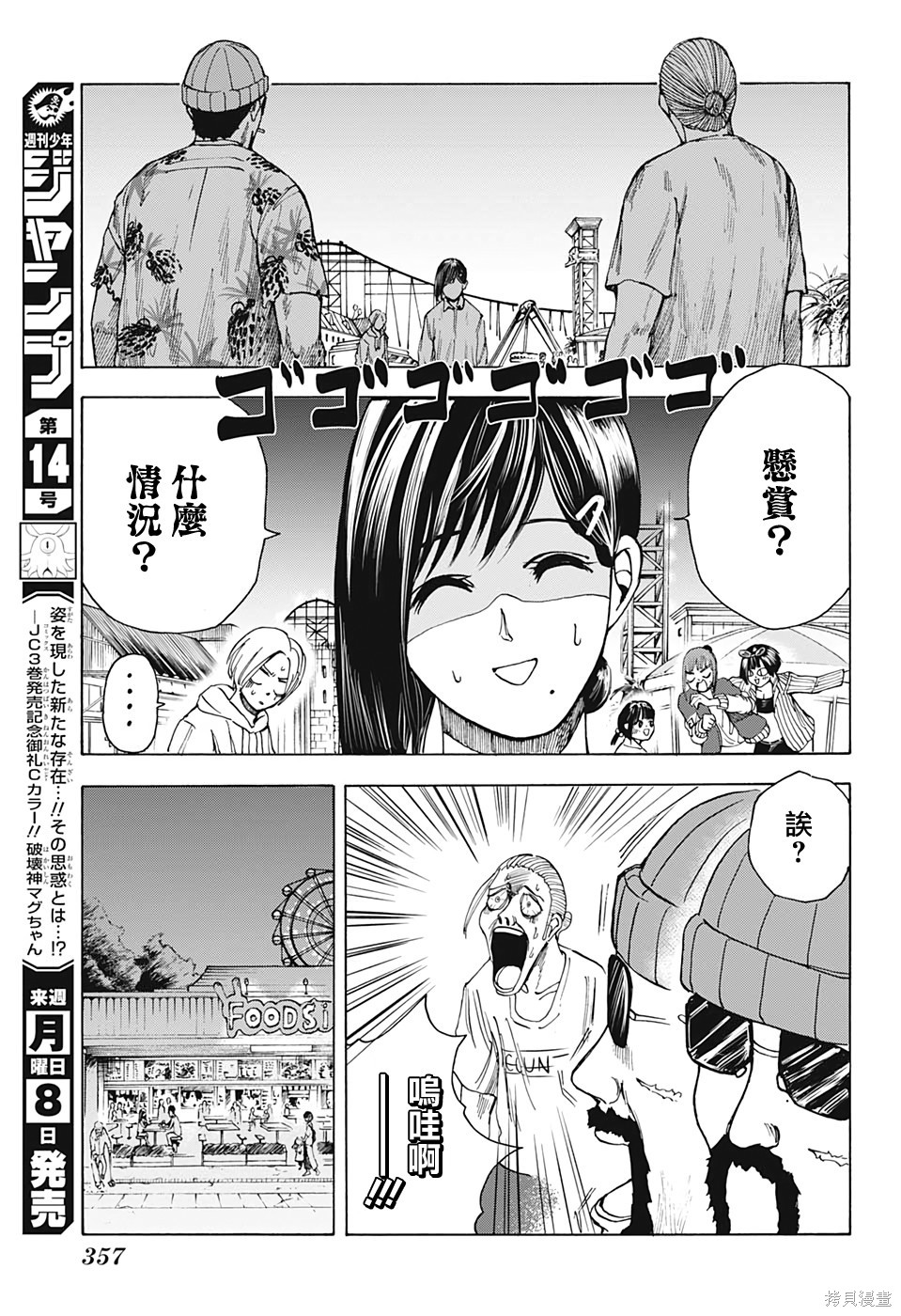 第13话 第5页