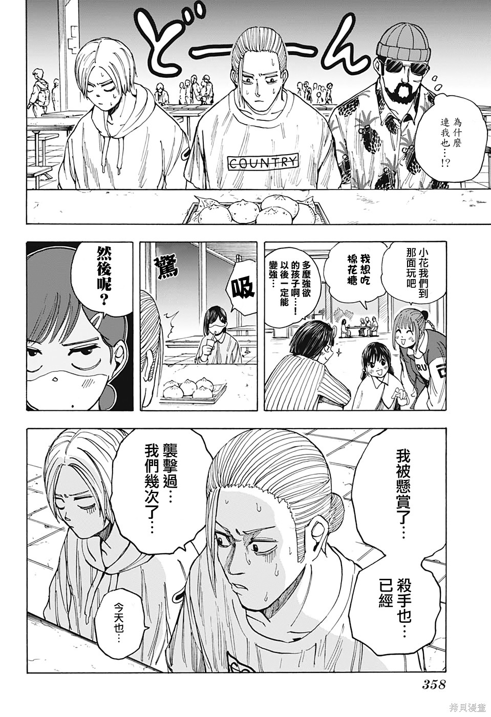 第13话 第6页