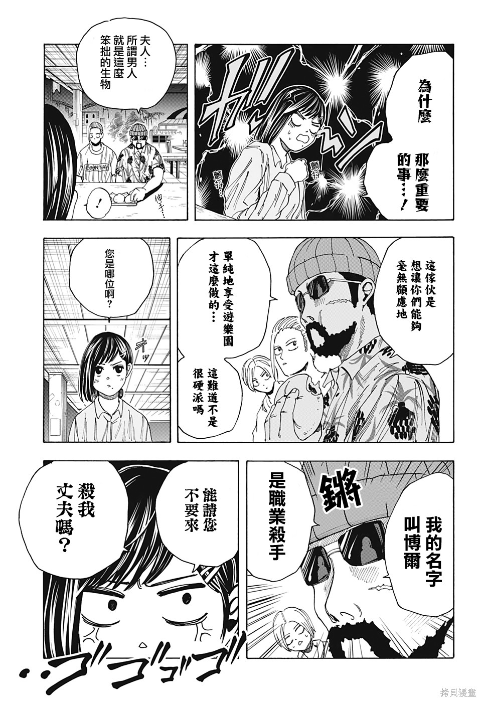 第13话 第7页