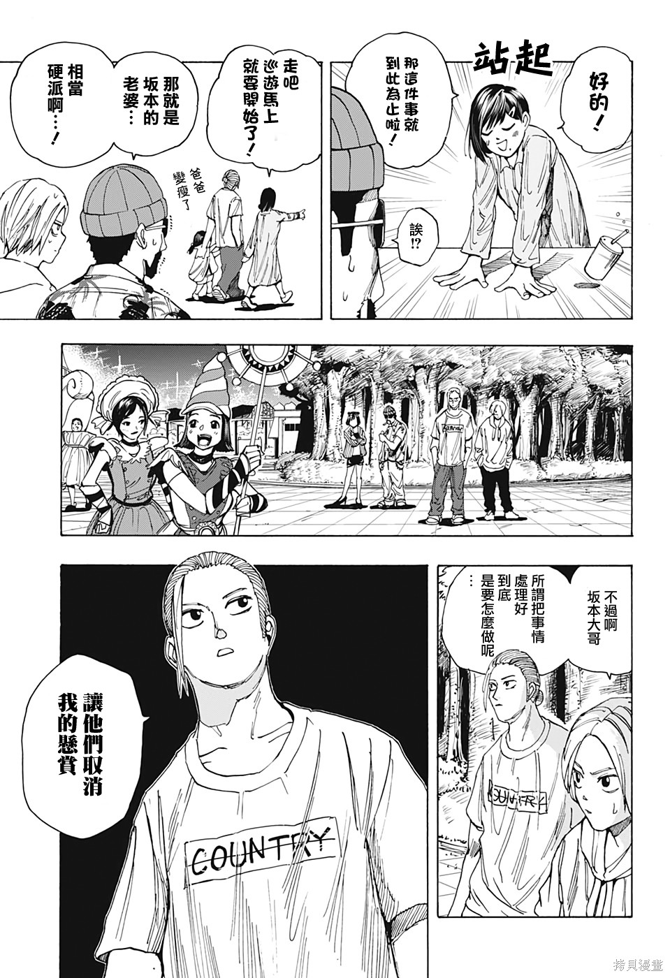 第13话 第9页