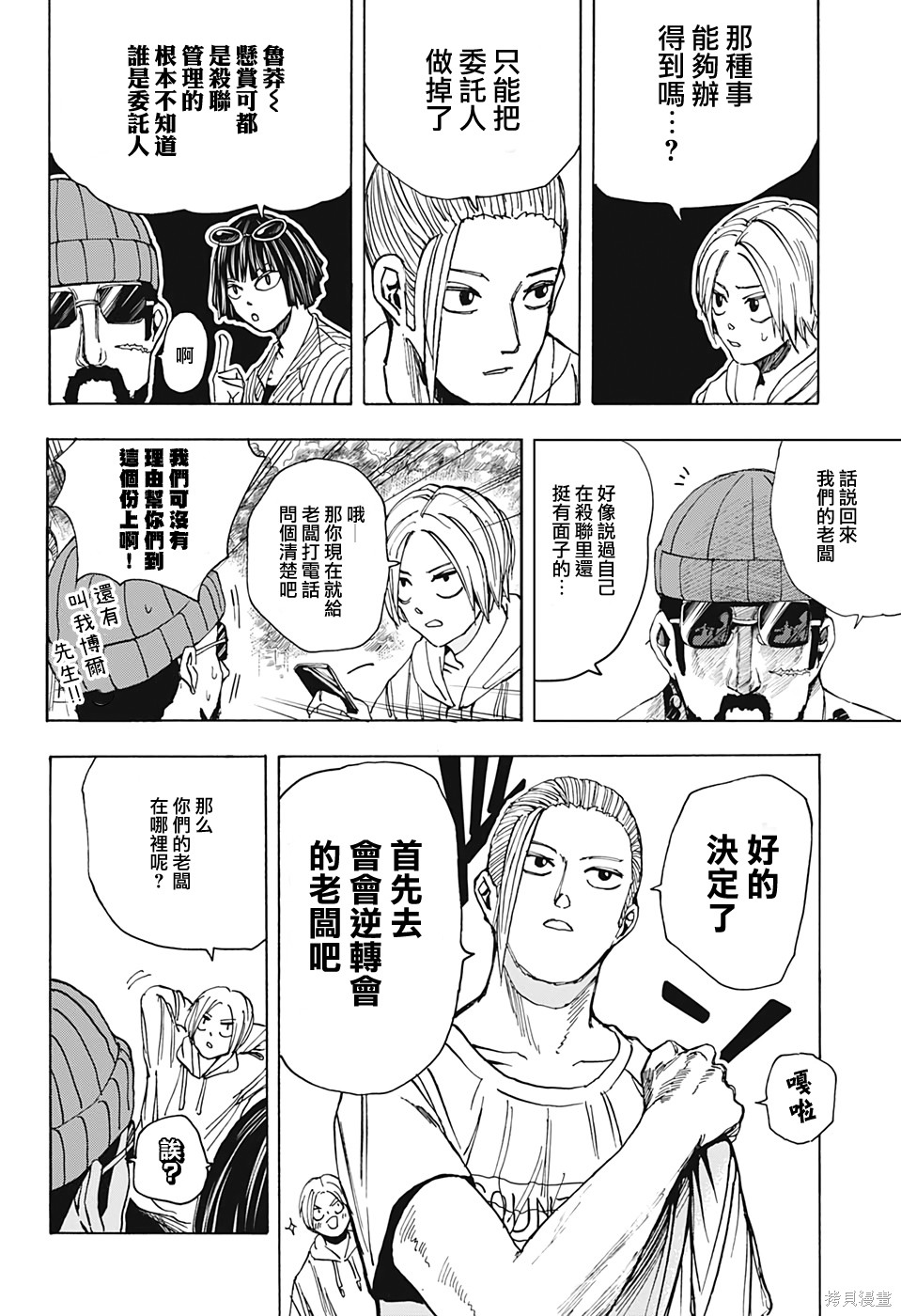 第13话 第10页