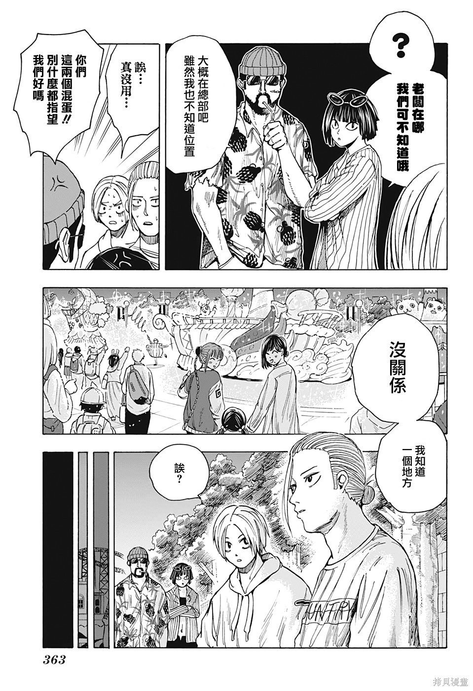 第13话 第11页
