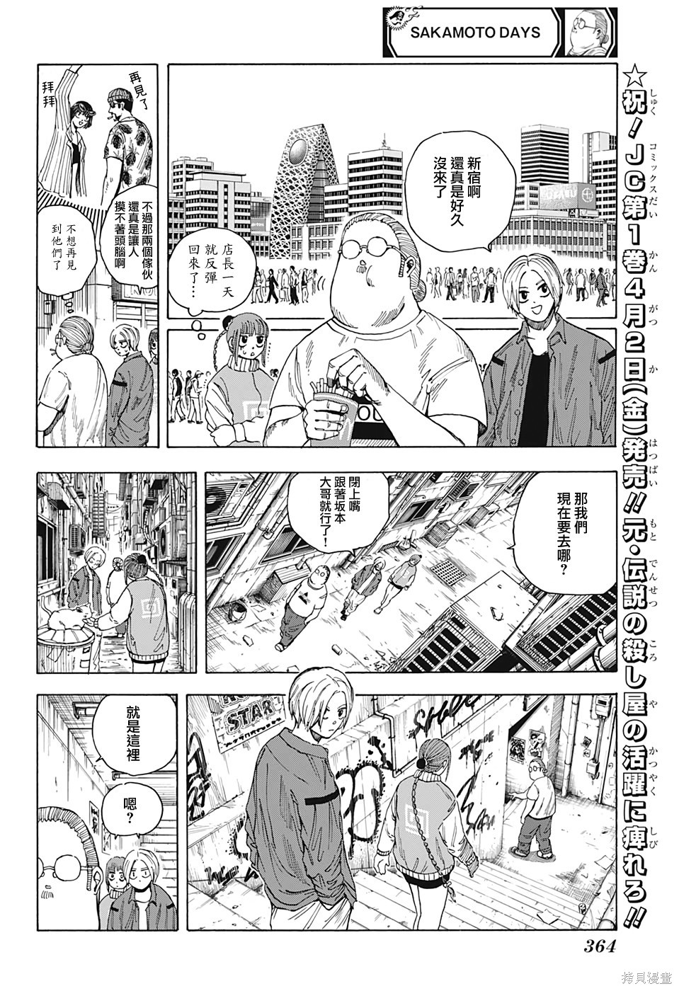 第13话 第12页