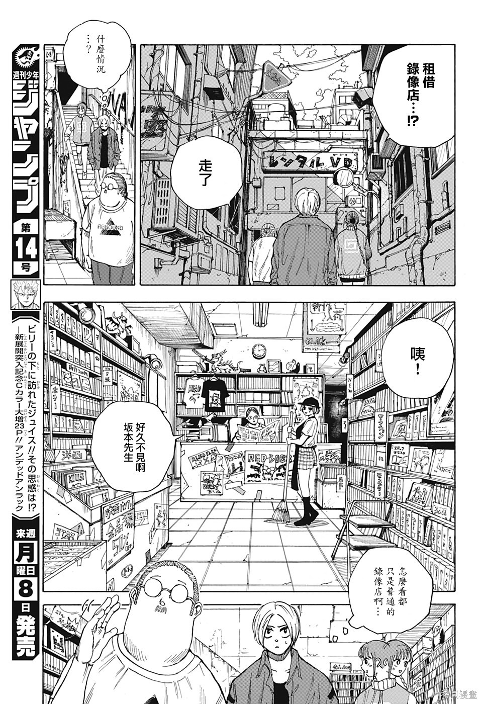 第13话 第13页