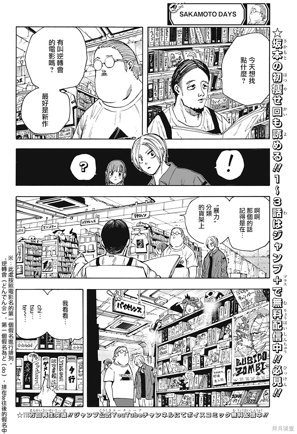 第13话 第14页