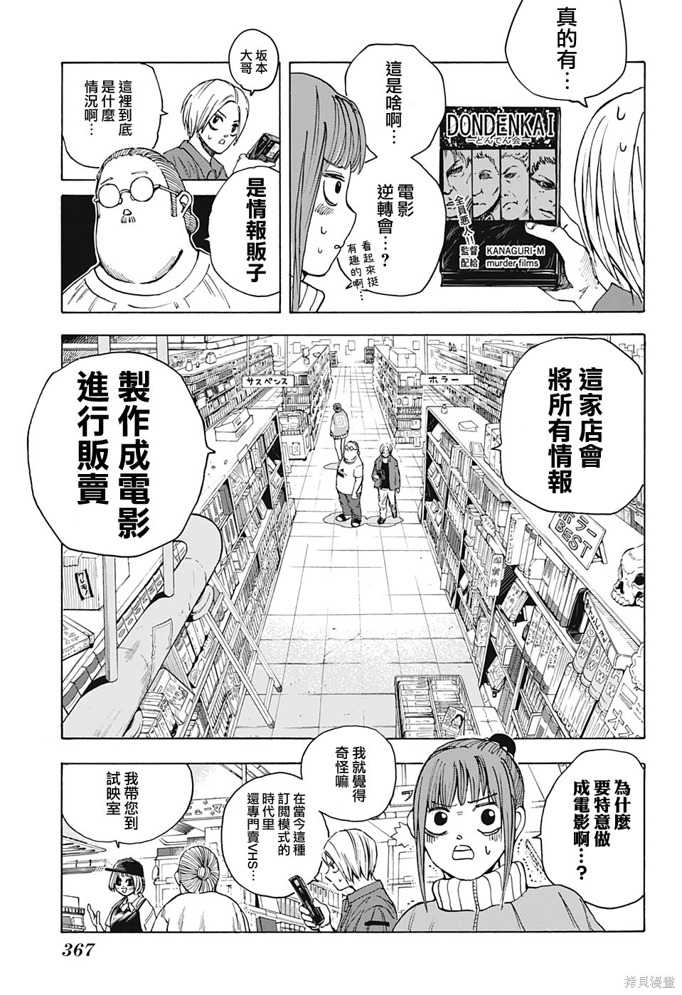 第13话 第15页