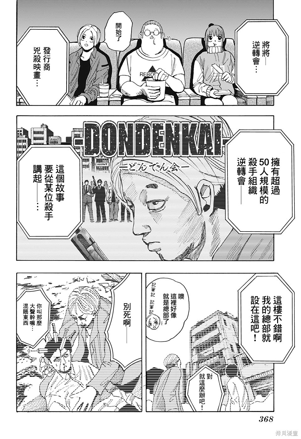 第13话 第16页