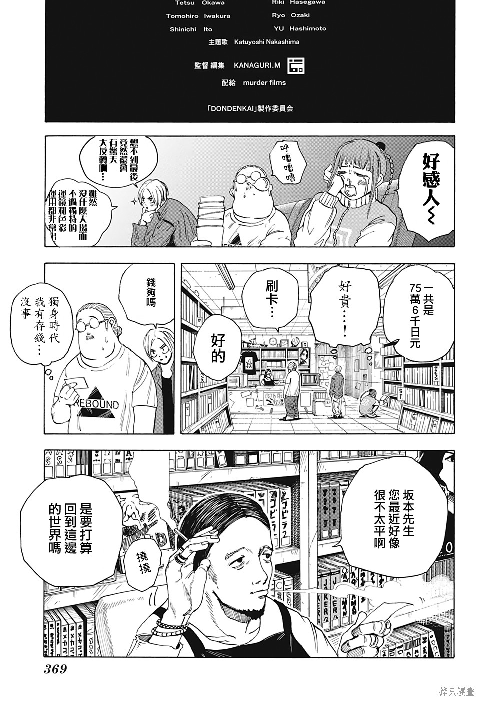 第13话 第17页