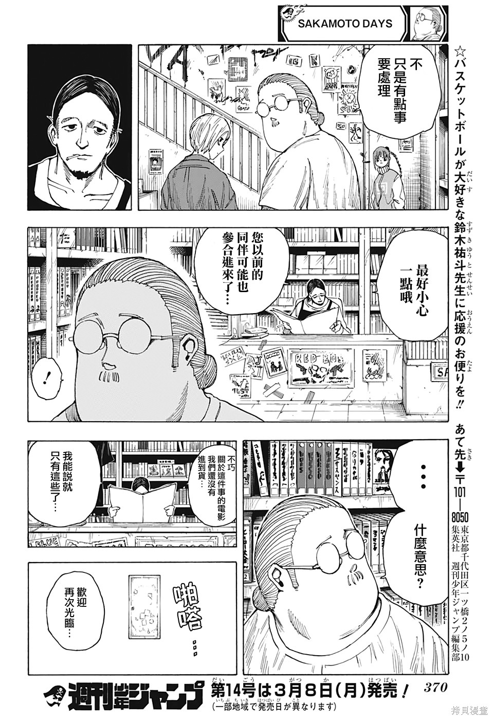 第13话 第18页