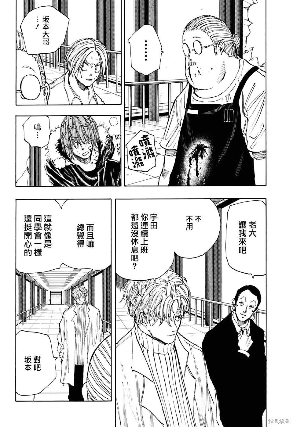 第53话 第2页