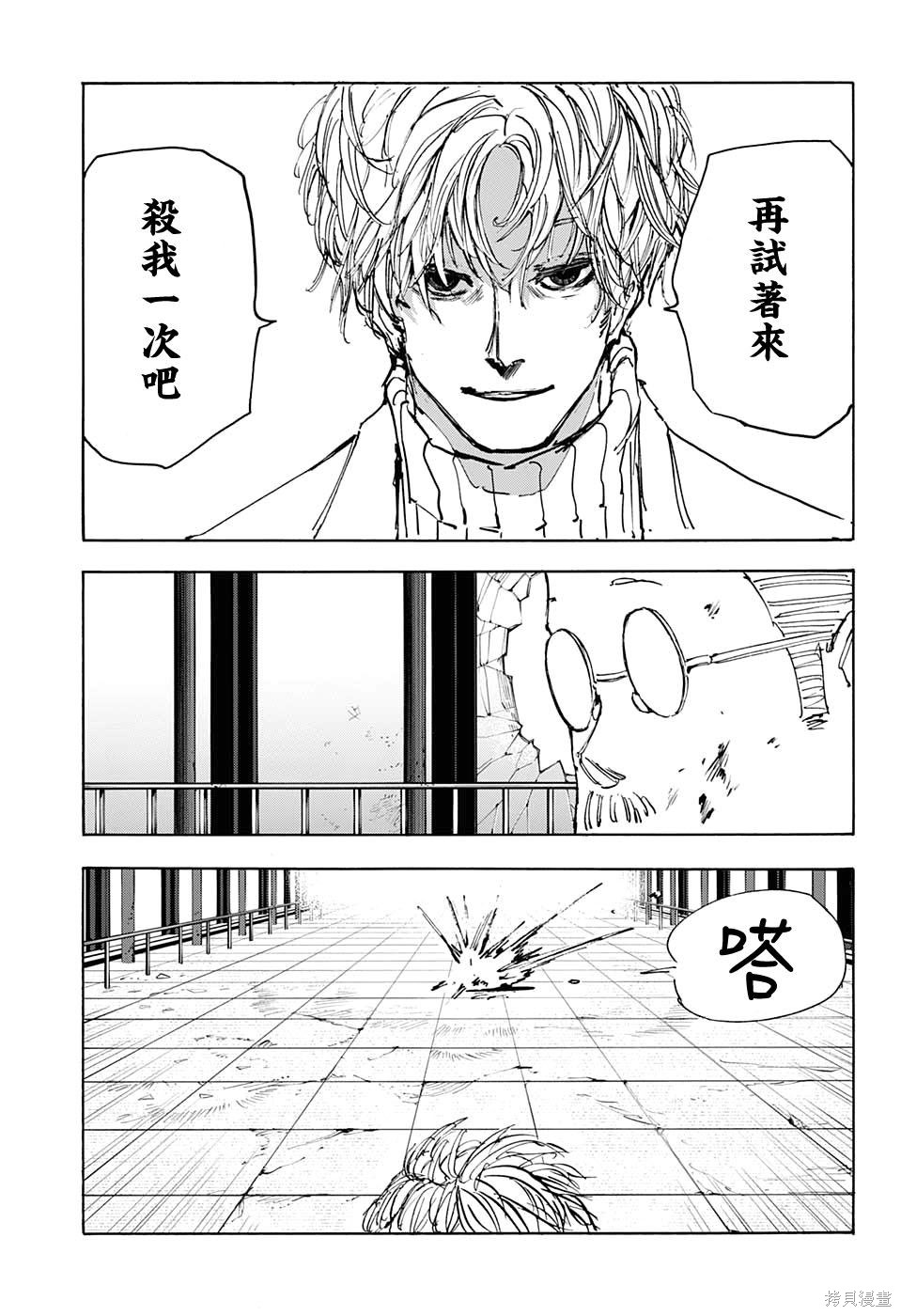 第53话 第3页