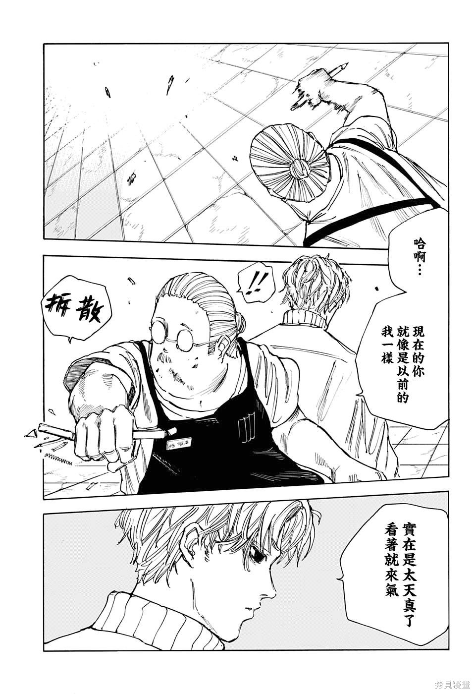 第53话 第5页