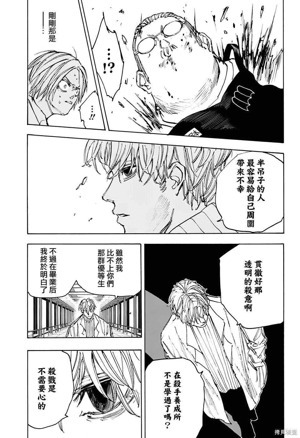 第53话 第7页