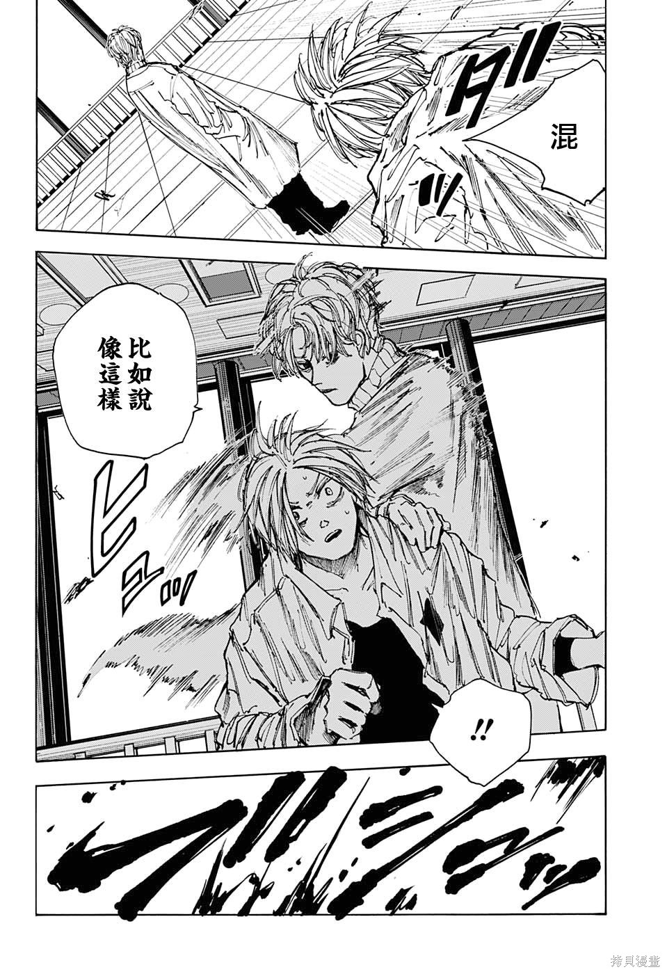 第53话 第8页