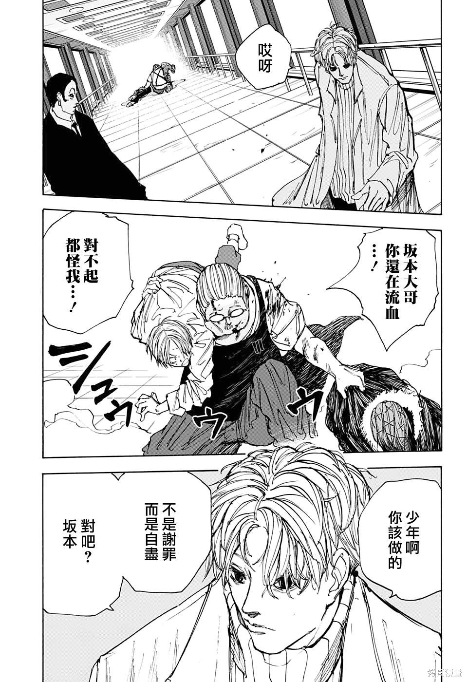 第53话 第9页