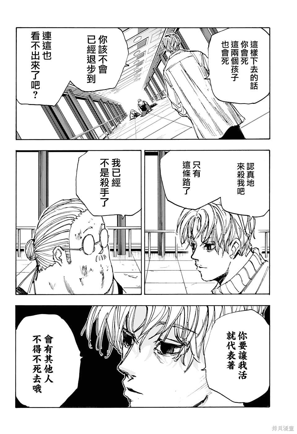 第53话 第10页