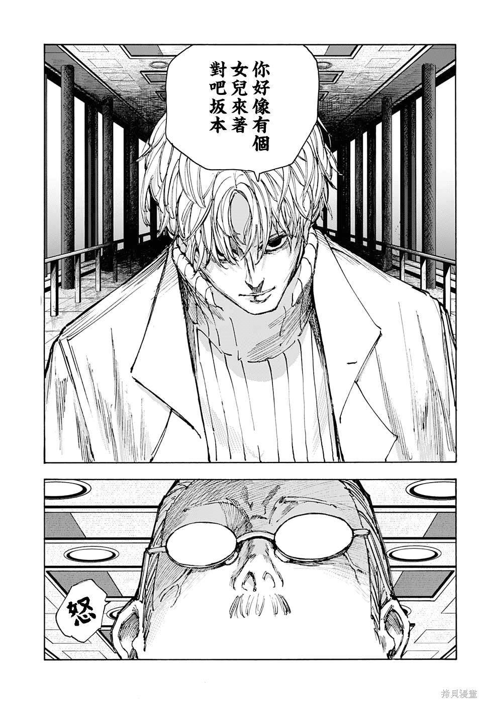 第53话 第11页