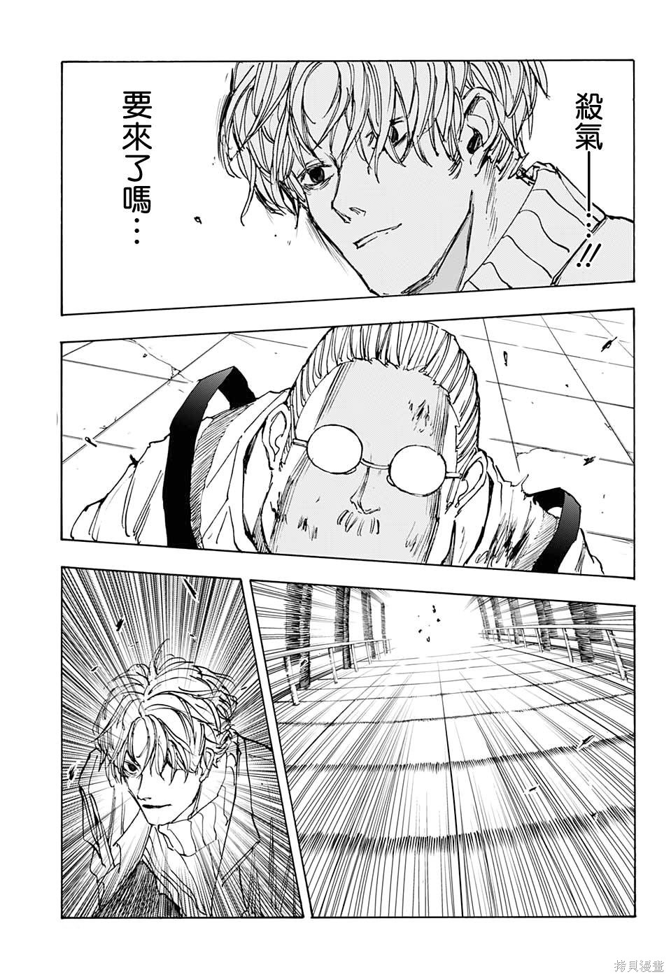 第53话 第13页