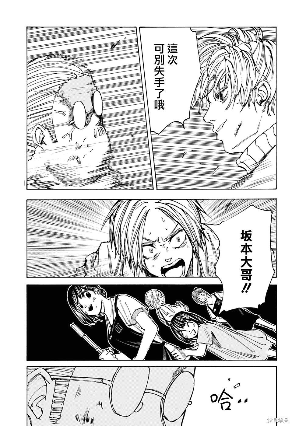 第53话 第15页