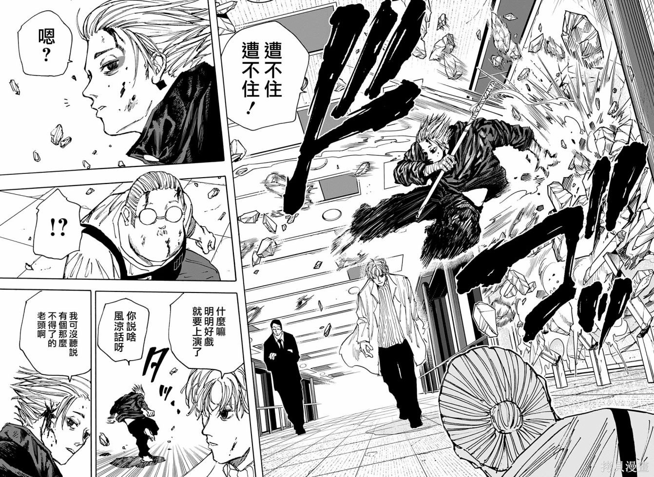 第53话 第16页