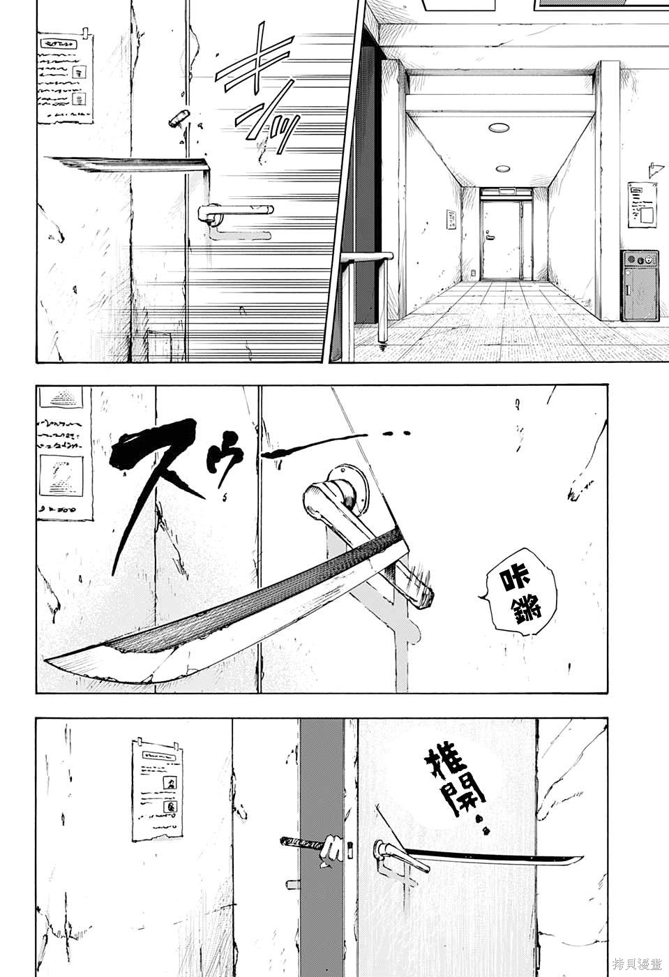 第53话 第17页