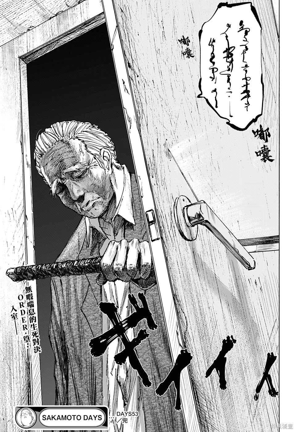 第53话 第18页