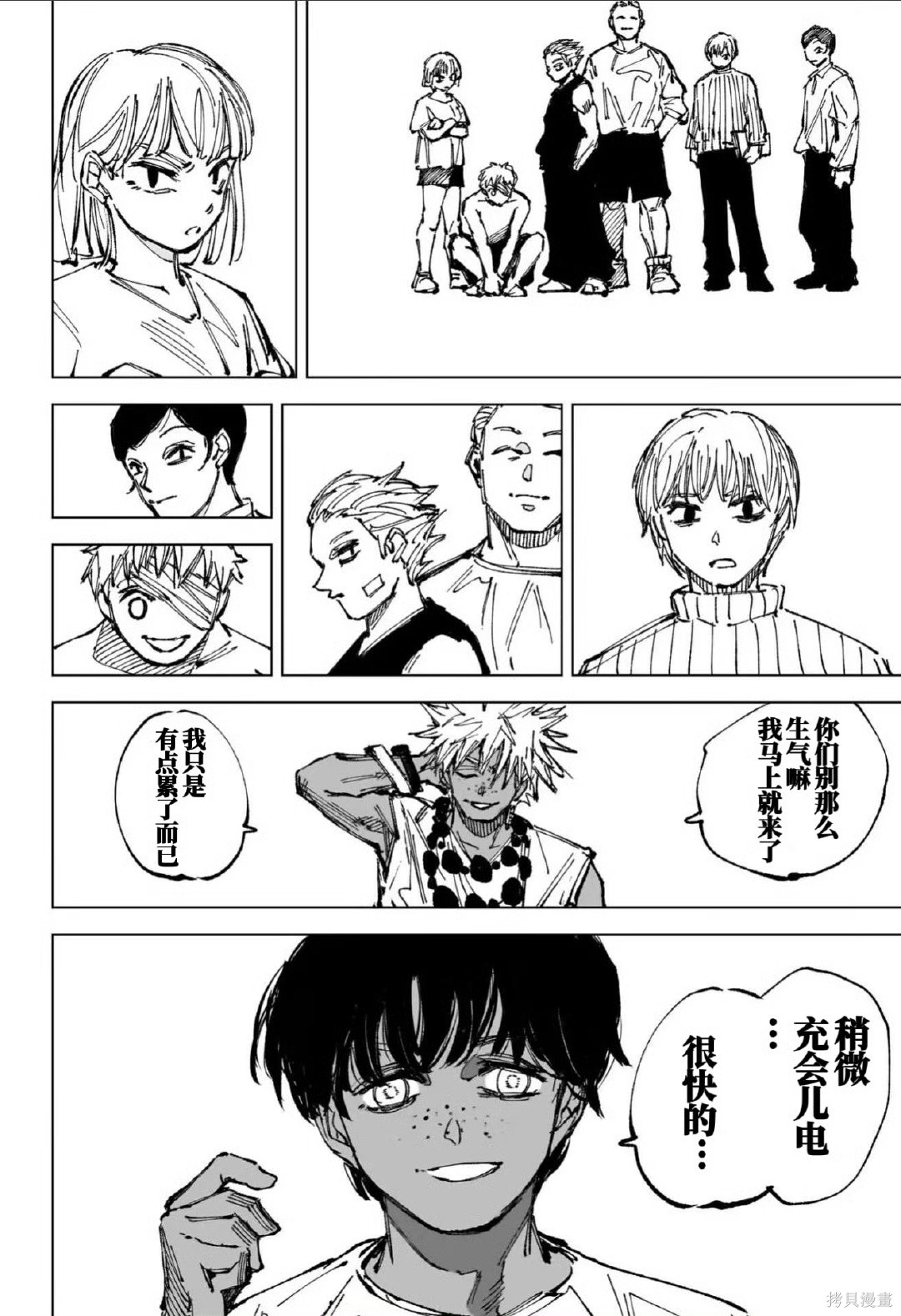 第255话 第2页